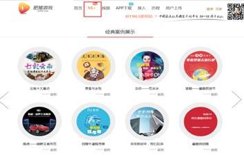 掀开微信营销的神秘面纱：“H5+”服务