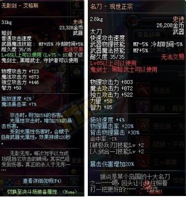 DNF数据测试对比红眼各武器伤害
