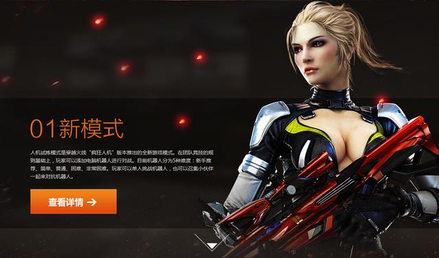 CF��Խ�����°汾����˻����� ȫ����Ϸģʽ