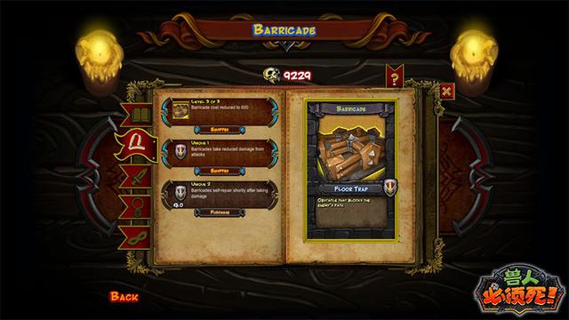 传承经典 《兽人必须死》OL中的经典陷阱