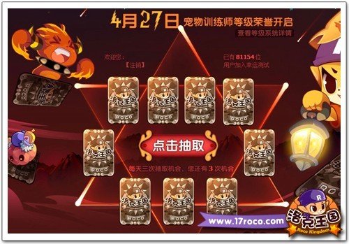 洛克王国排行_《洛克王国》中这个精灵作为反派实力还是这么强!