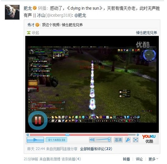 魔兽世界超感人视频 公会为逝世兄弟送行