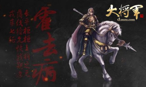 大将军领军作战,眼界很重要,摸清地形和作战全局才能制定出最英明的