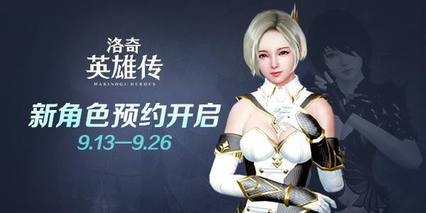 洛奇英雄传职业排名_《洛奇英雄传:永恒》职业曝光—耍大刀的萌妹琳