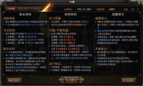 37《蓝月传奇》龙城争霸