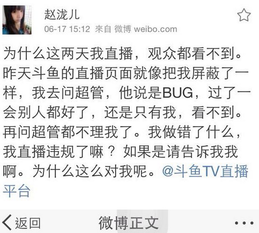 钻石<em>妹子</em>赵泷儿疑遭<em>斗鱼</em>封杀转战战旗TV_游戏