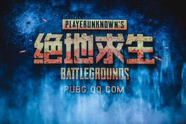 《绝地求生》国服重磅亮相TGC2017 专属运营计划首次曝光