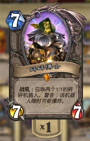 不是嘲讽胜似嘲讽 炉石隐藏嘲讽随从大盘点