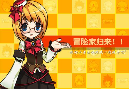 冒险家归来!《艾尔之光》老玩家回归活动