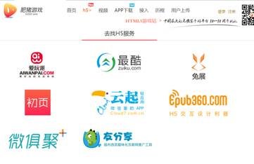 掀开微信营销的神秘面纱：“H5+”服务