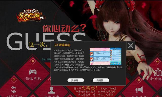 笑傲江湖OL新版首爆 开放独孤求败新职业_游