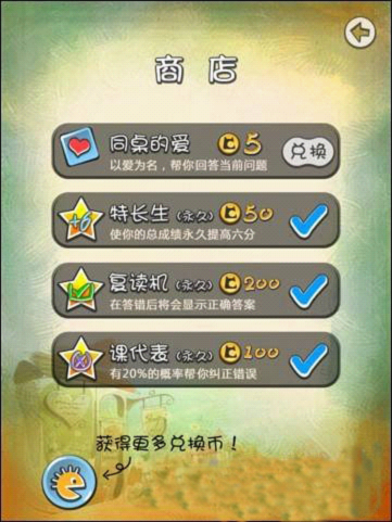 《天朝教育委员会2》评测:问答游戏的精髓_游