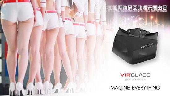 3D��Ӱ��Ƭ����VIR Glass? �������Ӿ�