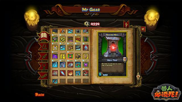 传承经典 《兽人必须死》OL中的经典陷阱