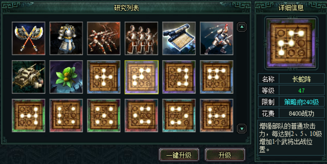 《臥龍吟》六周年 策略至上,經典不滅