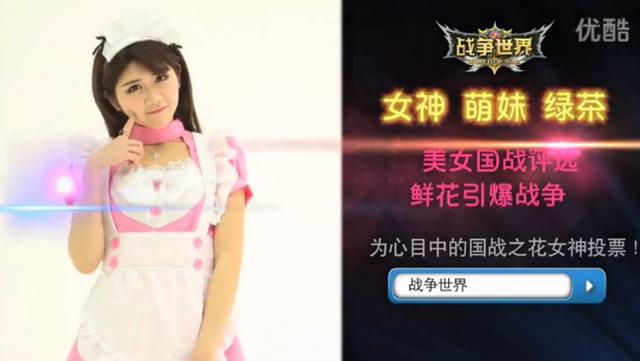 征集最美国花《战争世界》国花视频首曝