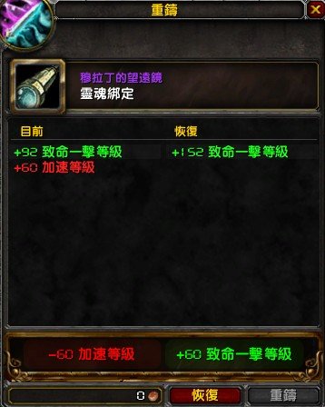 4.0术士:痛苦及毁灭系天赋 雕纹及输出手法