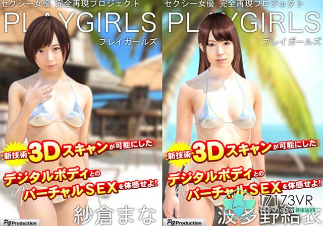 岛国女神出演! 盘点那些污力MAX的18禁VR游戏