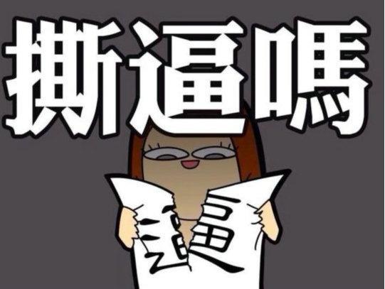 LOL主播笑笑与55开直播撕逼 互揭老底