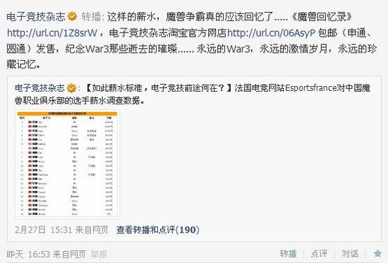 中国职业魔兽选手月薪排行公布 仅3人过万