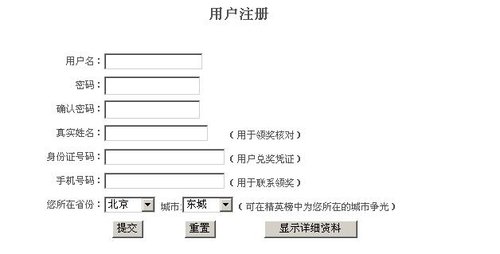 如何注册账号密码