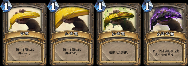 《炉石传说》香蕉大乱斗上线