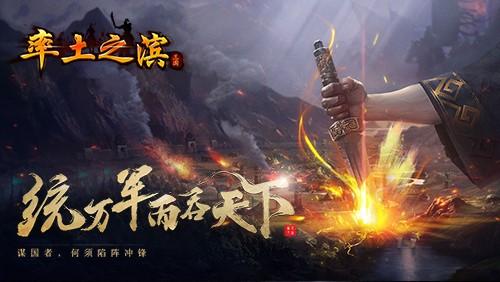 【玩家决定的天下 起底《率土之滨》无副本世