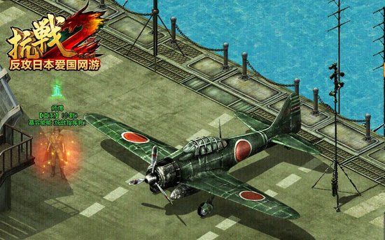 钓鱼岛危急 抗战2战舰出动反攻突袭