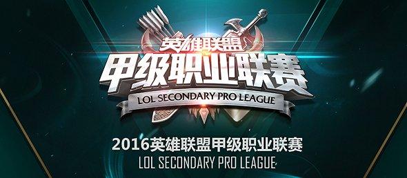 LSPL����������ս�� �ڶ�ս������������