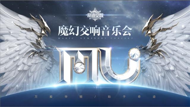 电子唱作人尚雯婕携手魔戒教父 构成奇迹觉醒这场逼格满满的魔幻青春音乐会