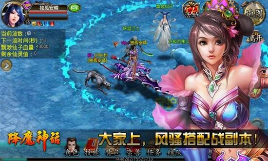 仙侠手游《降魔神话》20日不删档内测