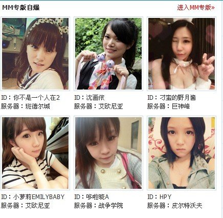 <em>lol妹子</em>才有的特权