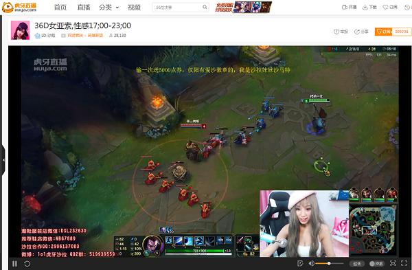 直击36D亚索全造型 骚男这波你怎么看?