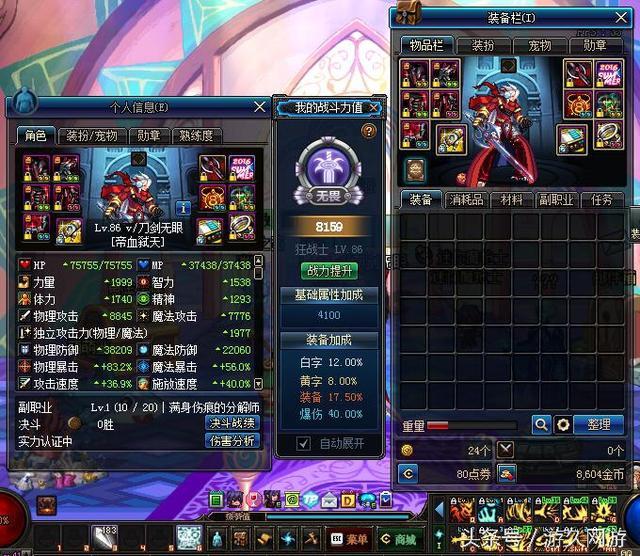 DNF毅力帝玩家告别展 32个满级号,还有20多小