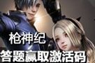 ����Ӯȡ��ǹ��͡������뼰�ܱ�