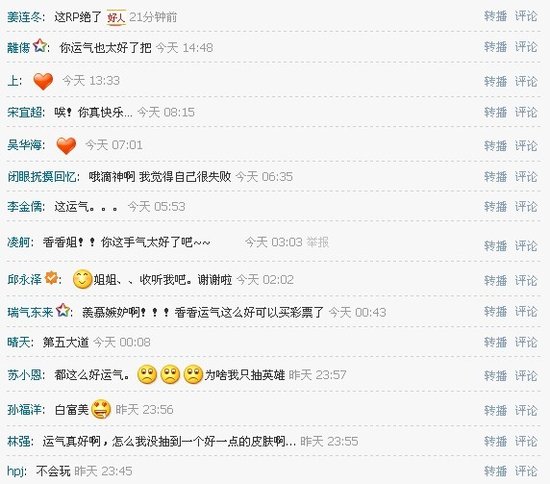 电竞名人引领雪球热潮 冰雪节人品大爆发