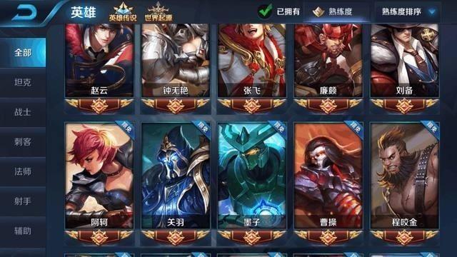 王者荣耀:最牛玩家! 拥有全服唯一一个全英雄满