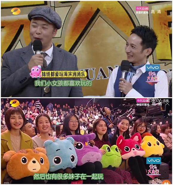 霸气跨年承包王牌综艺 全民手游消消乐玩转岁末狂欢季