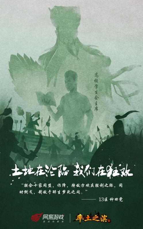 率土之滨我们的战争发布会沙盘战略元年今开