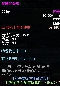 DNF史上十大经典神器 无影剑仅列第八