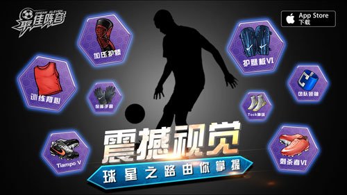 俱乐部玩法移植《最佳阵容》开放极限挑战