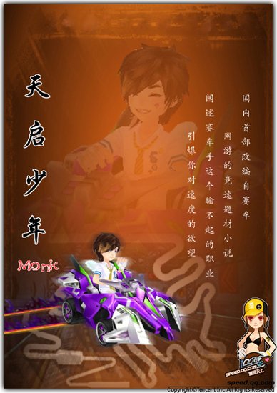 平壤赛车手图片