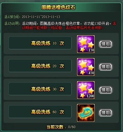 光棍节登录礼包今日开启 高级召唤送经验卡