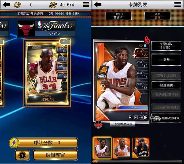 《MyNBA 2K16》新模式开启 街头挑战创造强力篮球卡