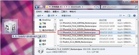 PP助手无损固件制作工具:保资料刷机 拯救白苹果
