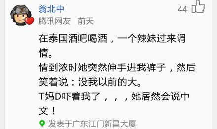 葱新闻：这女人让你一见钟情