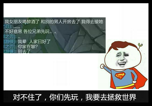 LOL中的尴尬癌:打字交闪现 队友挂机拯救世界