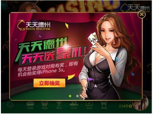 《天天德州》新手攻略：赢在牌局很重要