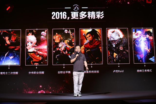 DNFIP发布会端游手游重大爆料 最高在线突破