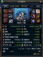 DNF国服第一神豪装备爆料:力量5143